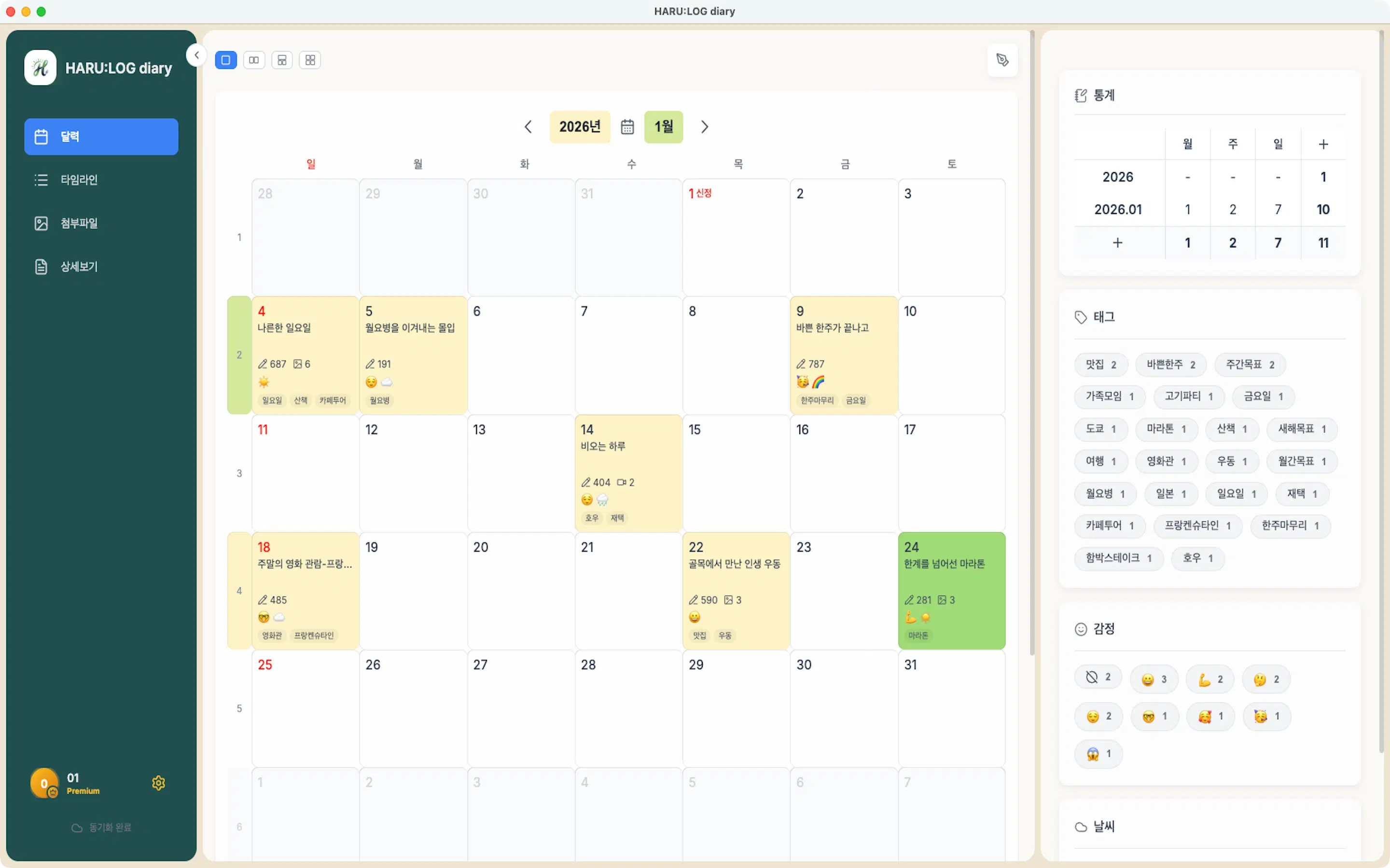 Screenshot · Choosing a journaling unit (daily, weekly, monthly, yearly)