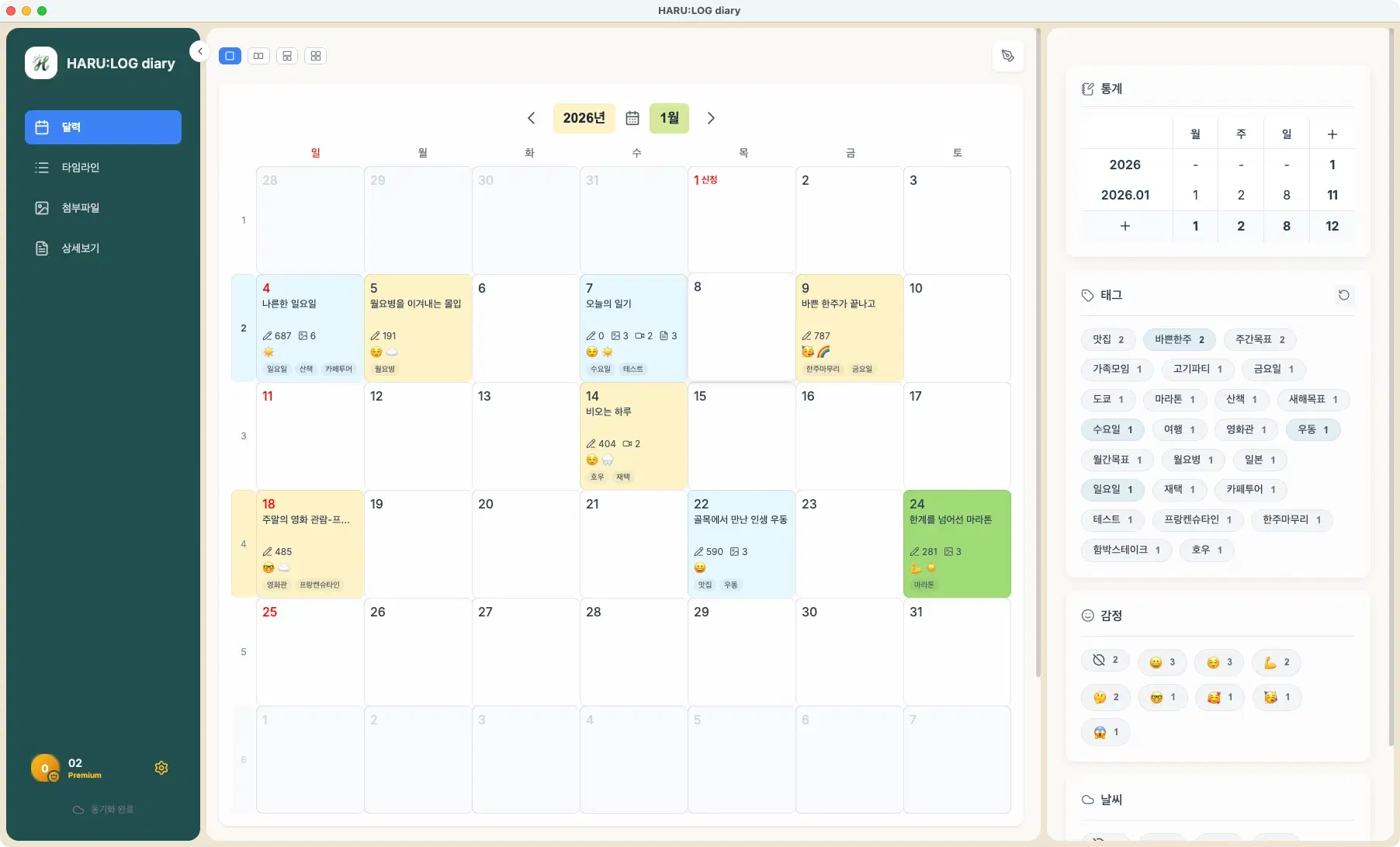Screenshot · Emotion tracker and search screen