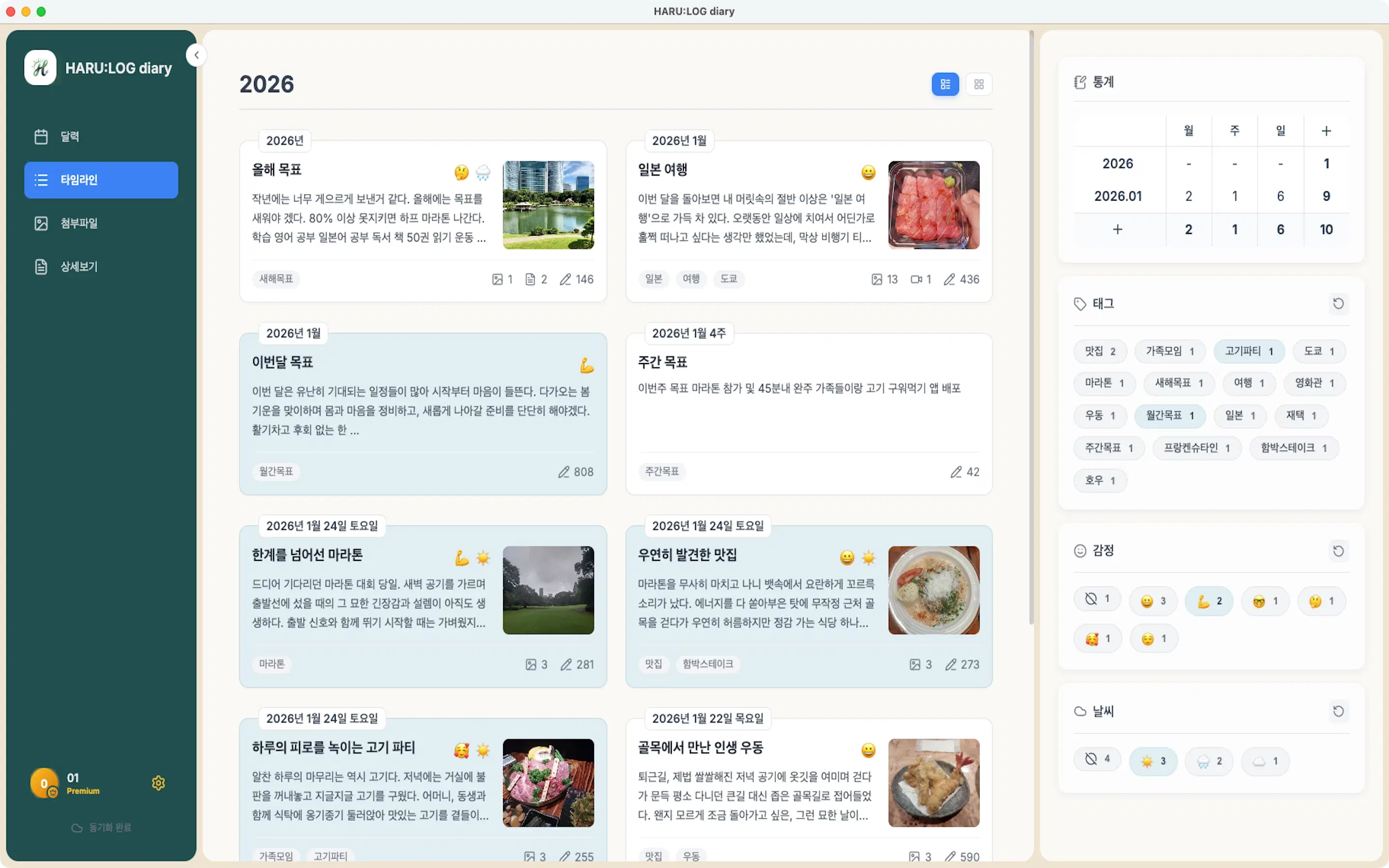 Screenshot · Timeline feed showing your story at a glance