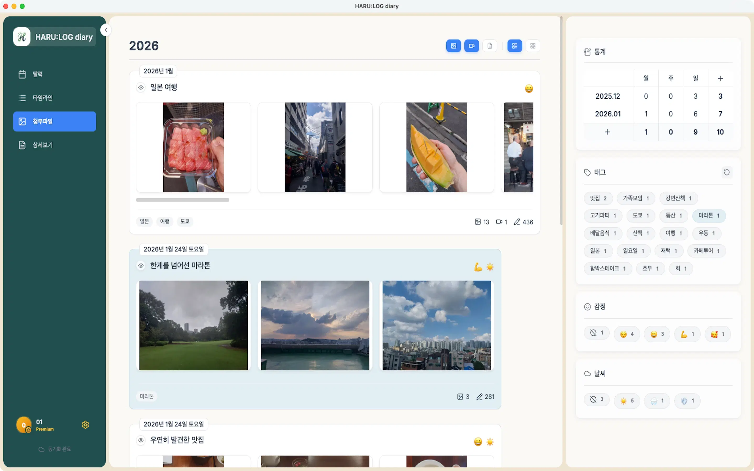 Screenshot · Attaching high-resolution photos