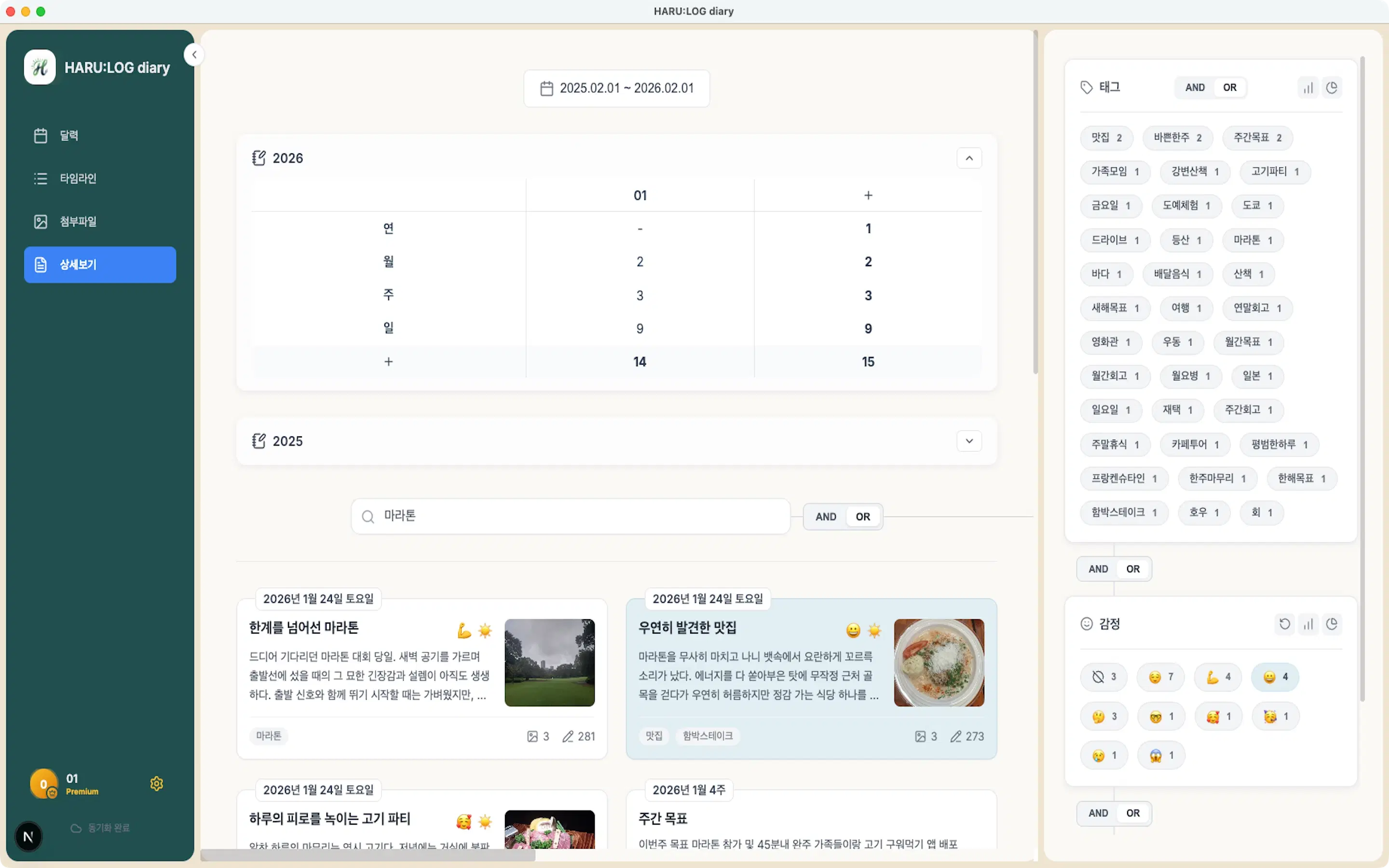 Screenshot · Journaling habit statistics by period